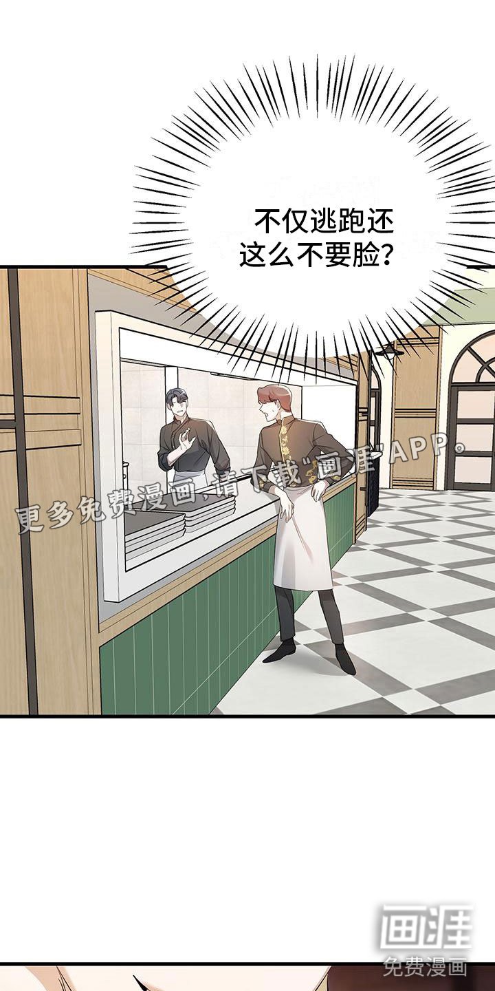 第5章：来打工吗？