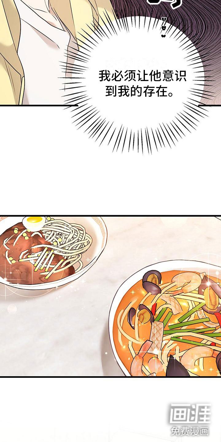 第5章：来打工吗？