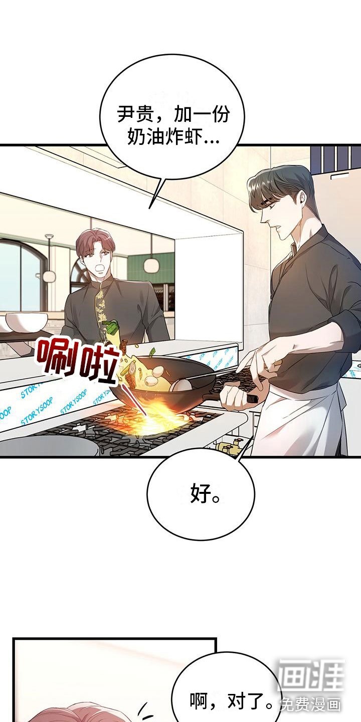 第5章：来打工吗？