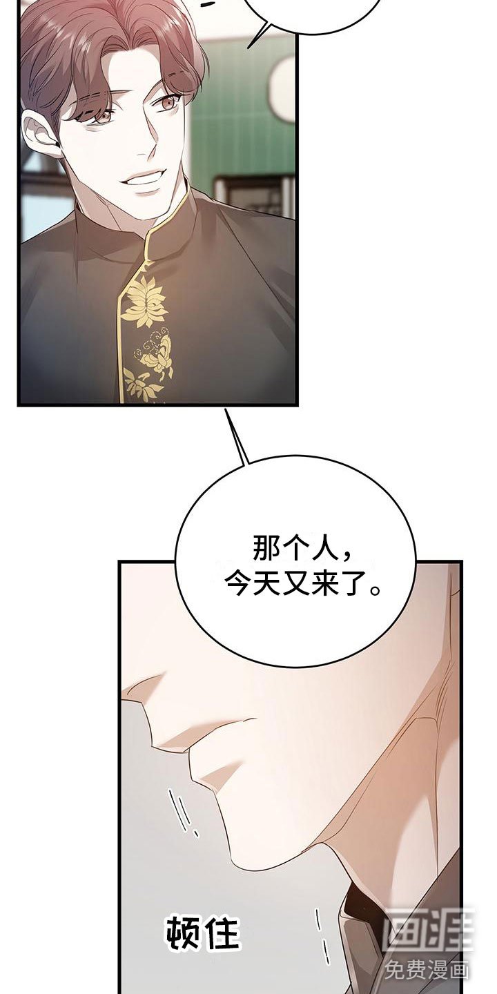 第5章：来打工吗？