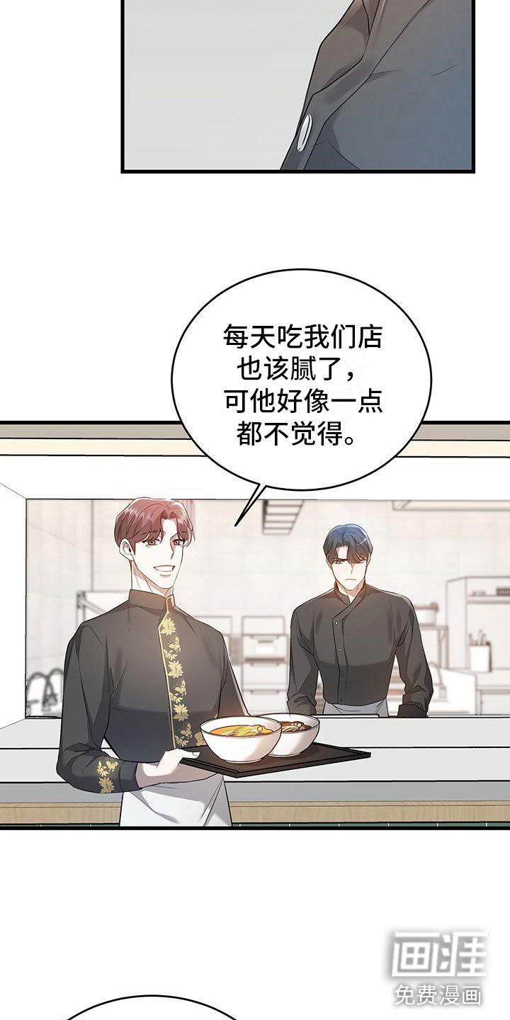 第5章：来打工吗？