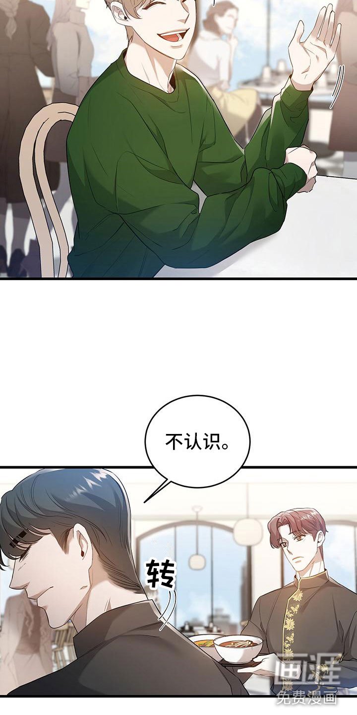 第5章：来打工吗？