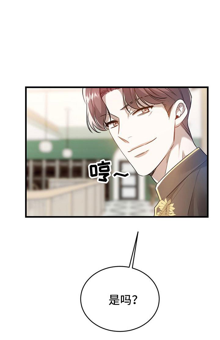 第5章：来打工吗？