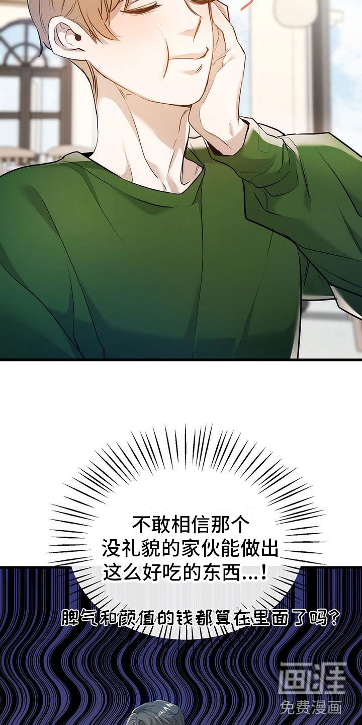 第5章：来打工吗？