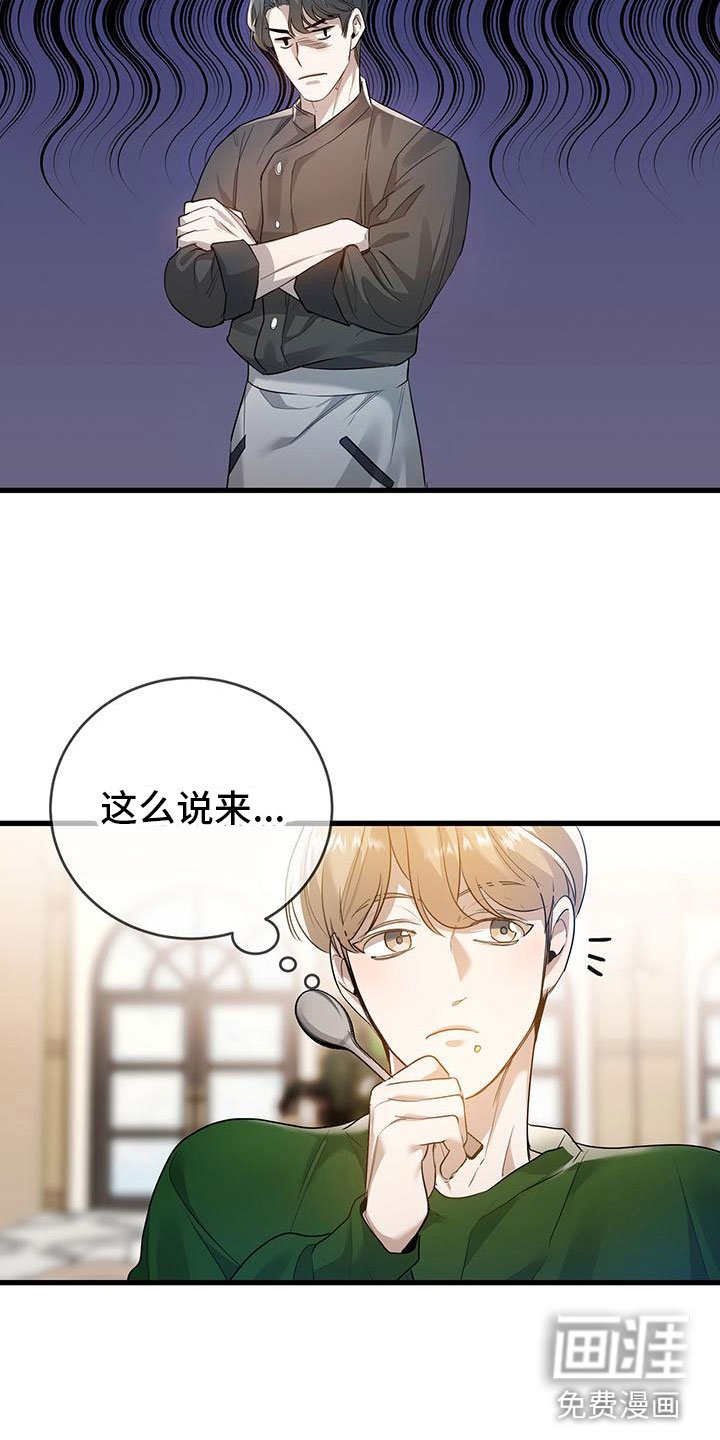 第5章：来打工吗？