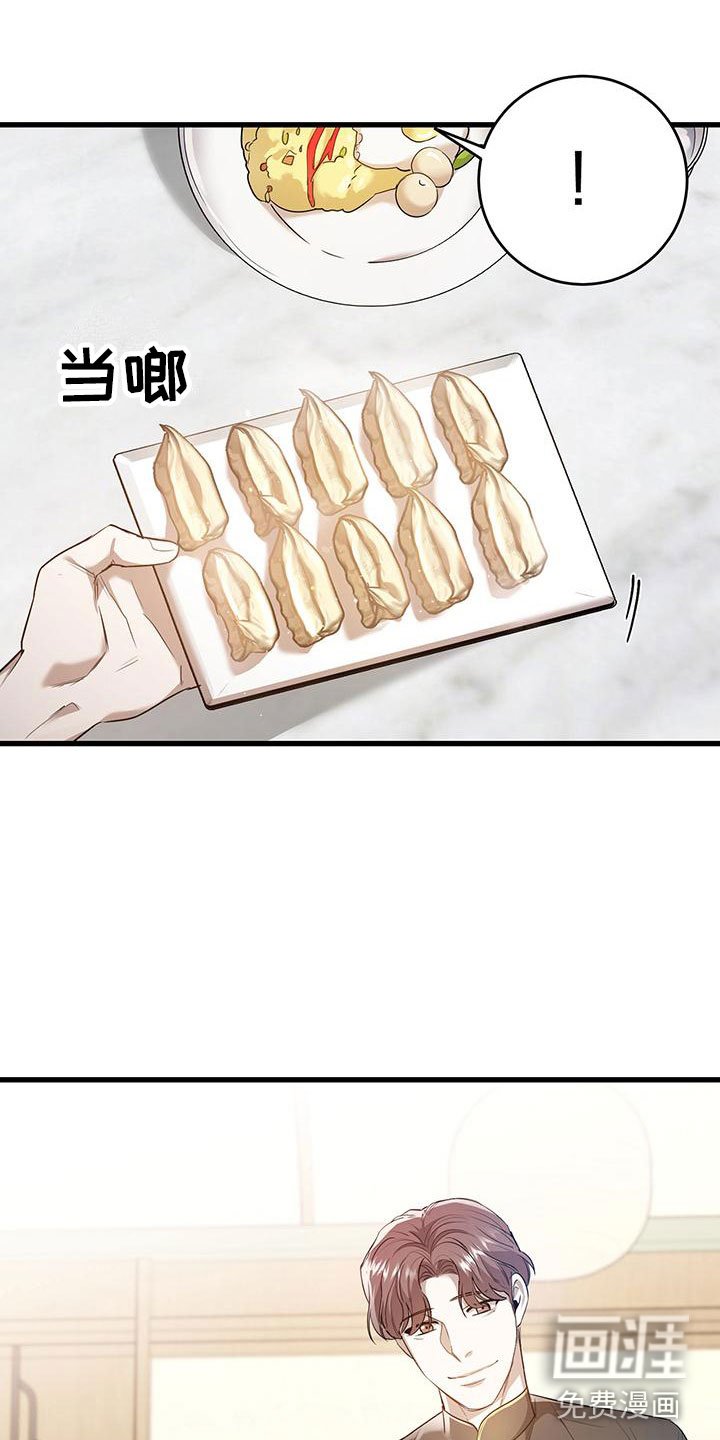 第5章：来打工吗？