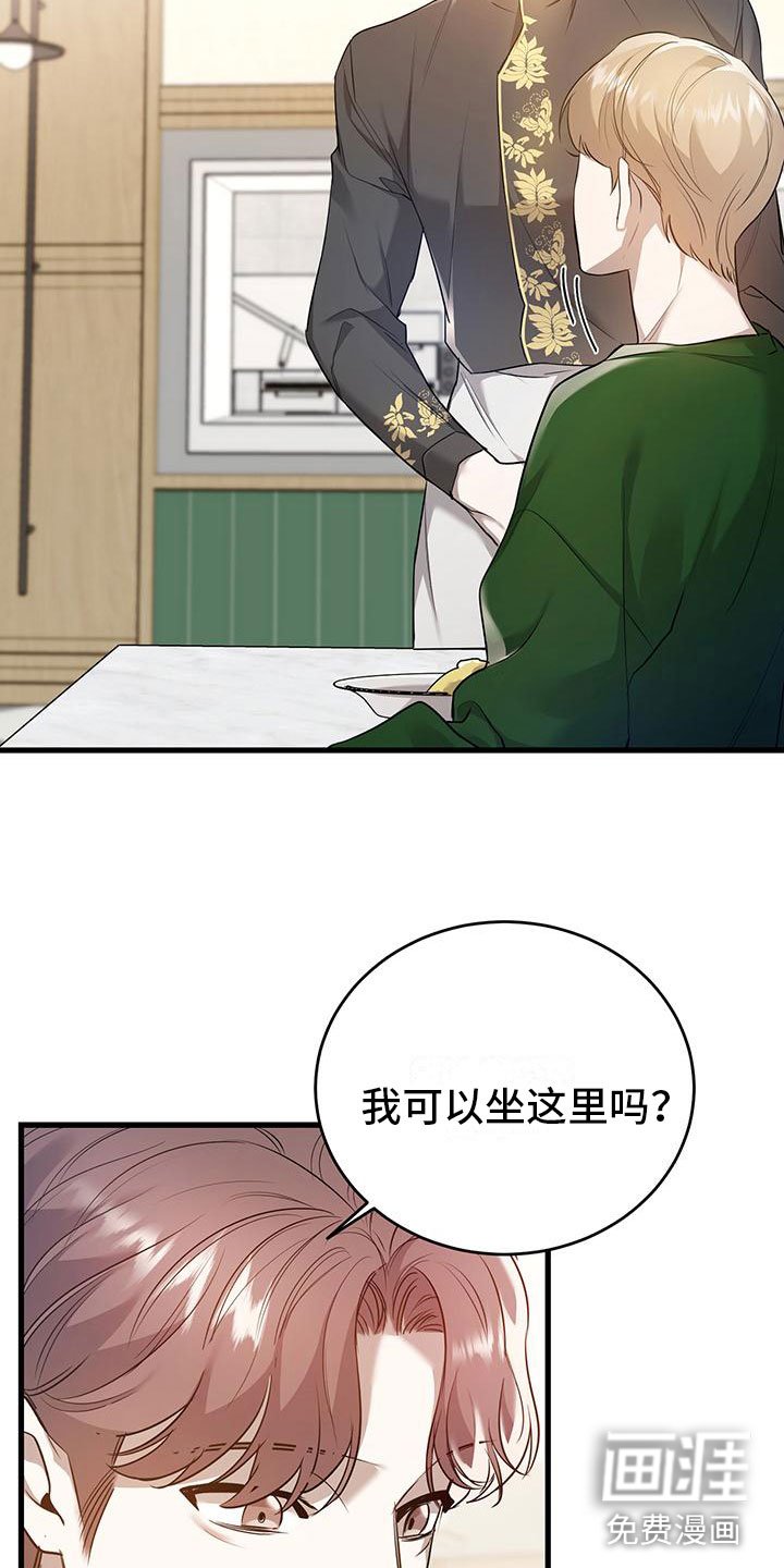 第5章：来打工吗？