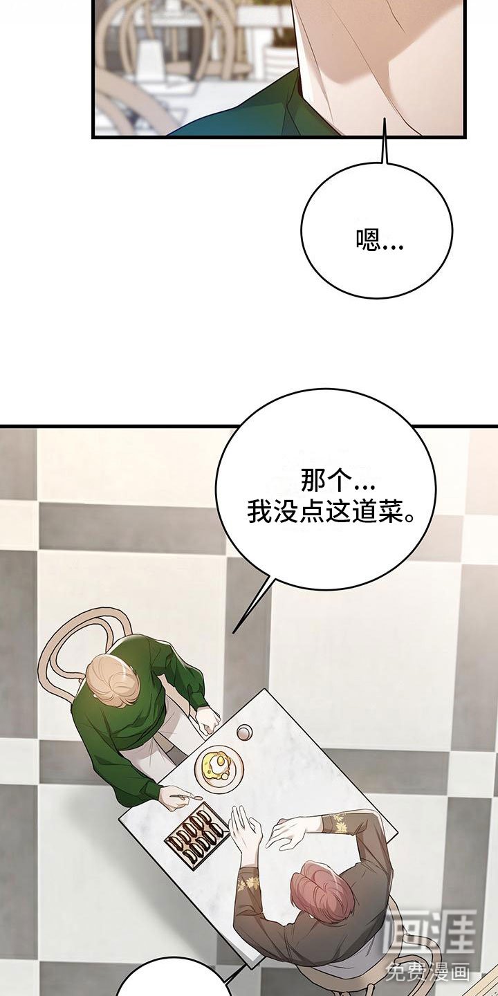 第5章：来打工吗？