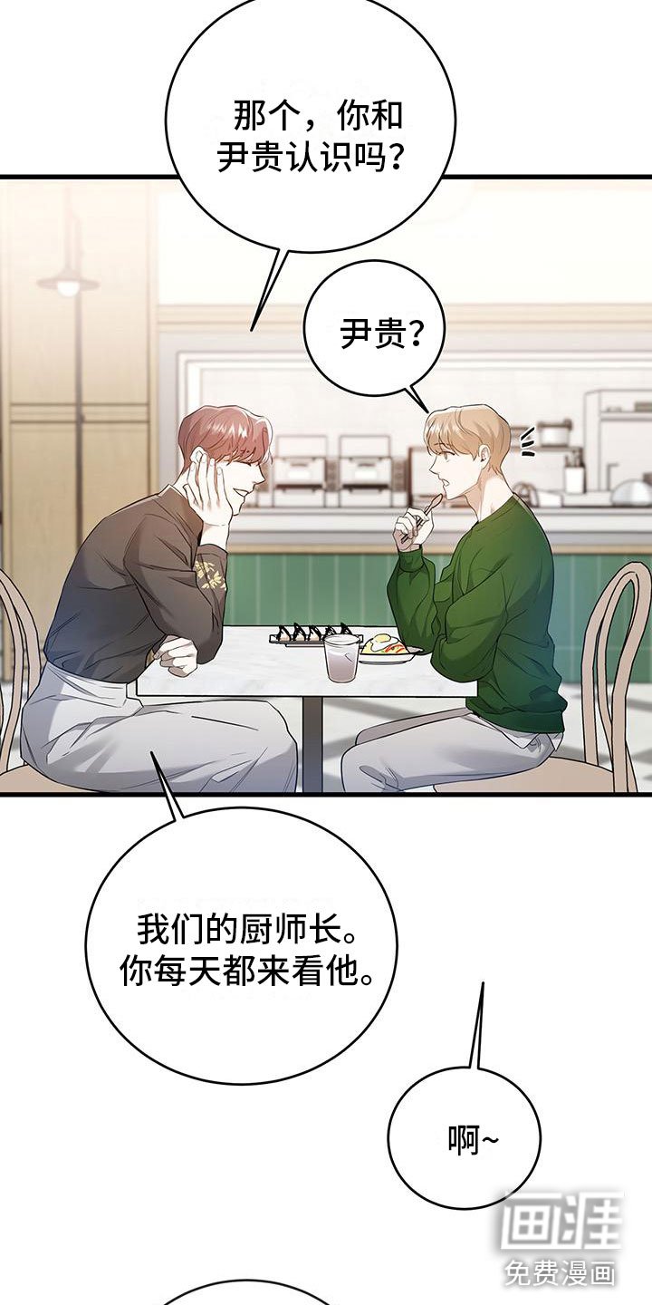 第5章：来打工吗？