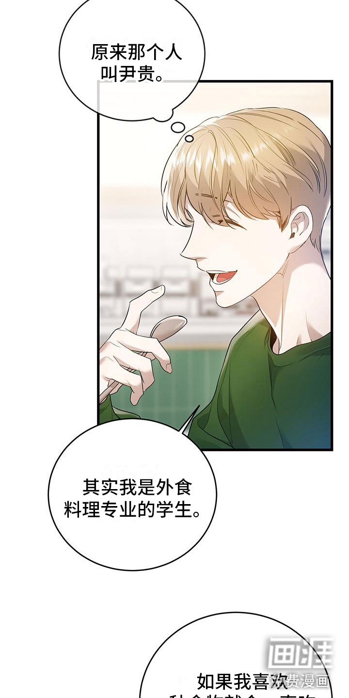 第5章：来打工吗？