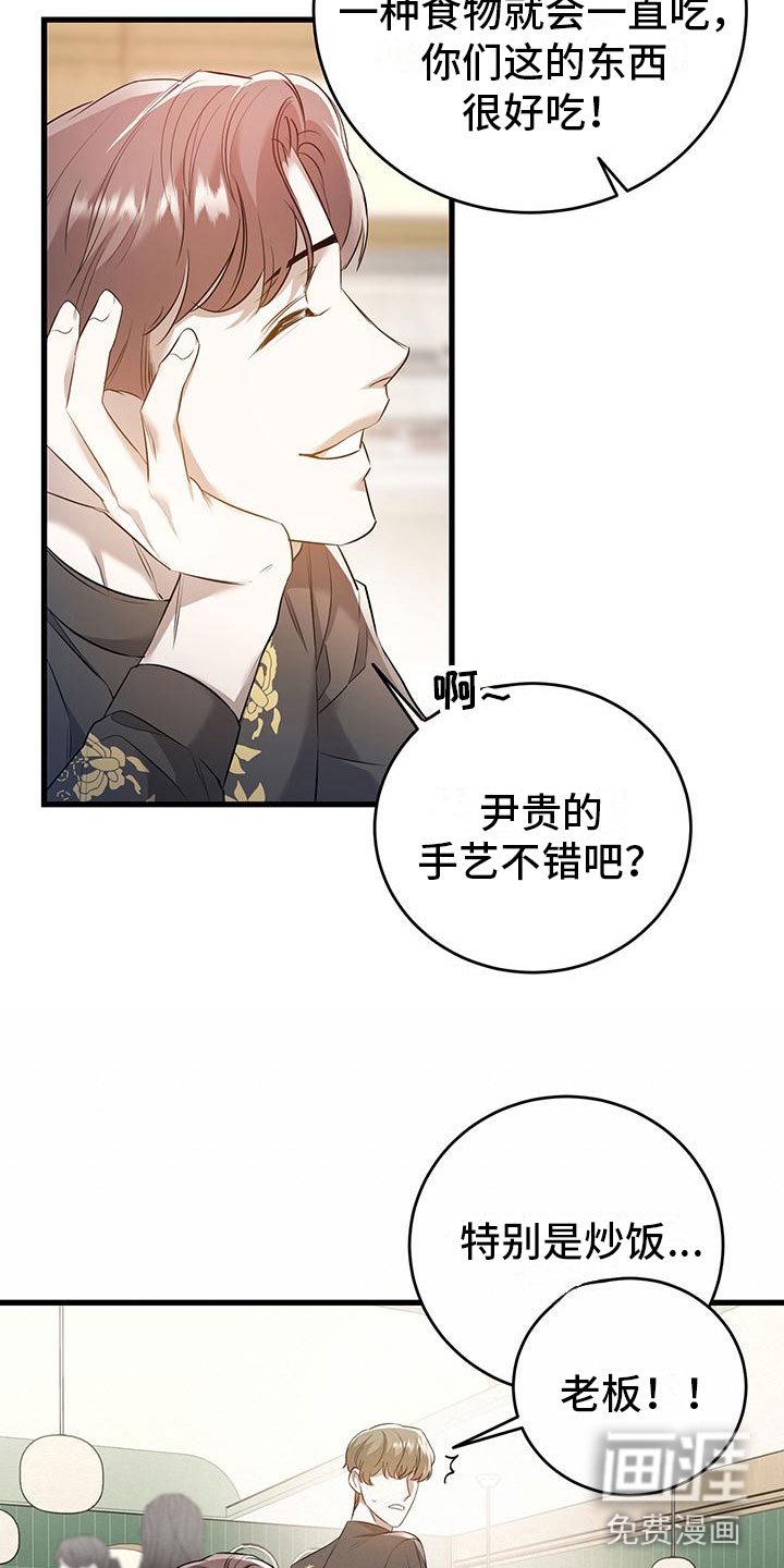 第5章：来打工吗？