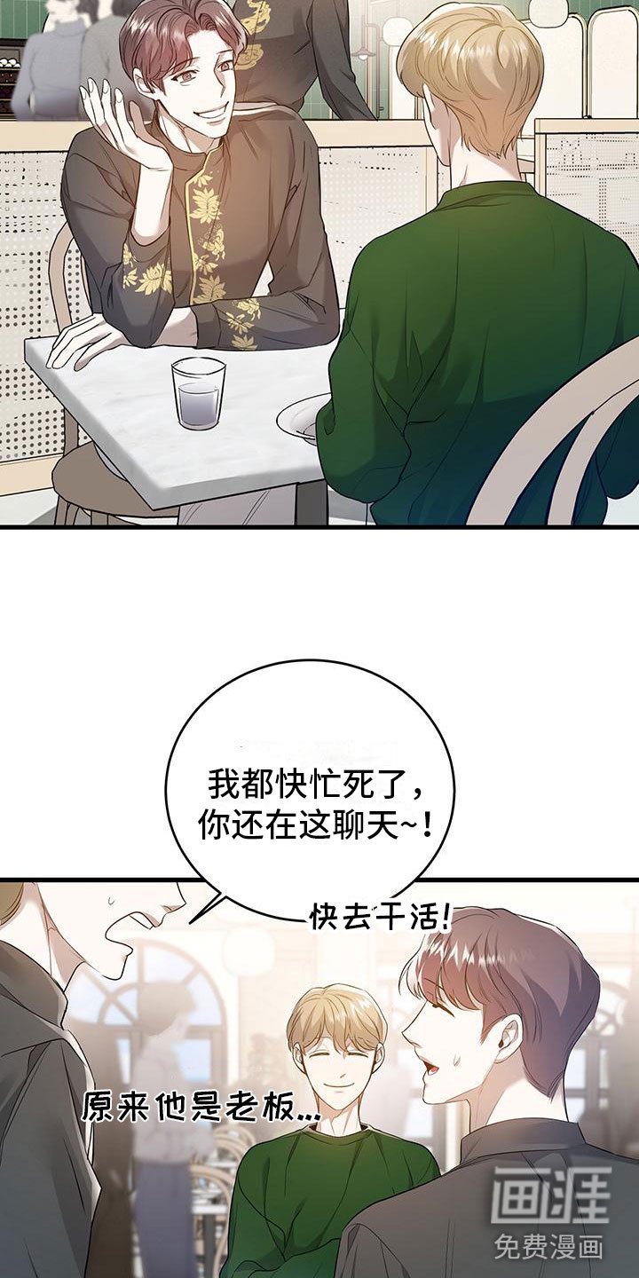 第5章：来打工吗？