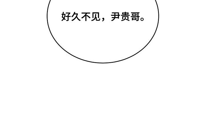 第50章：好久不见