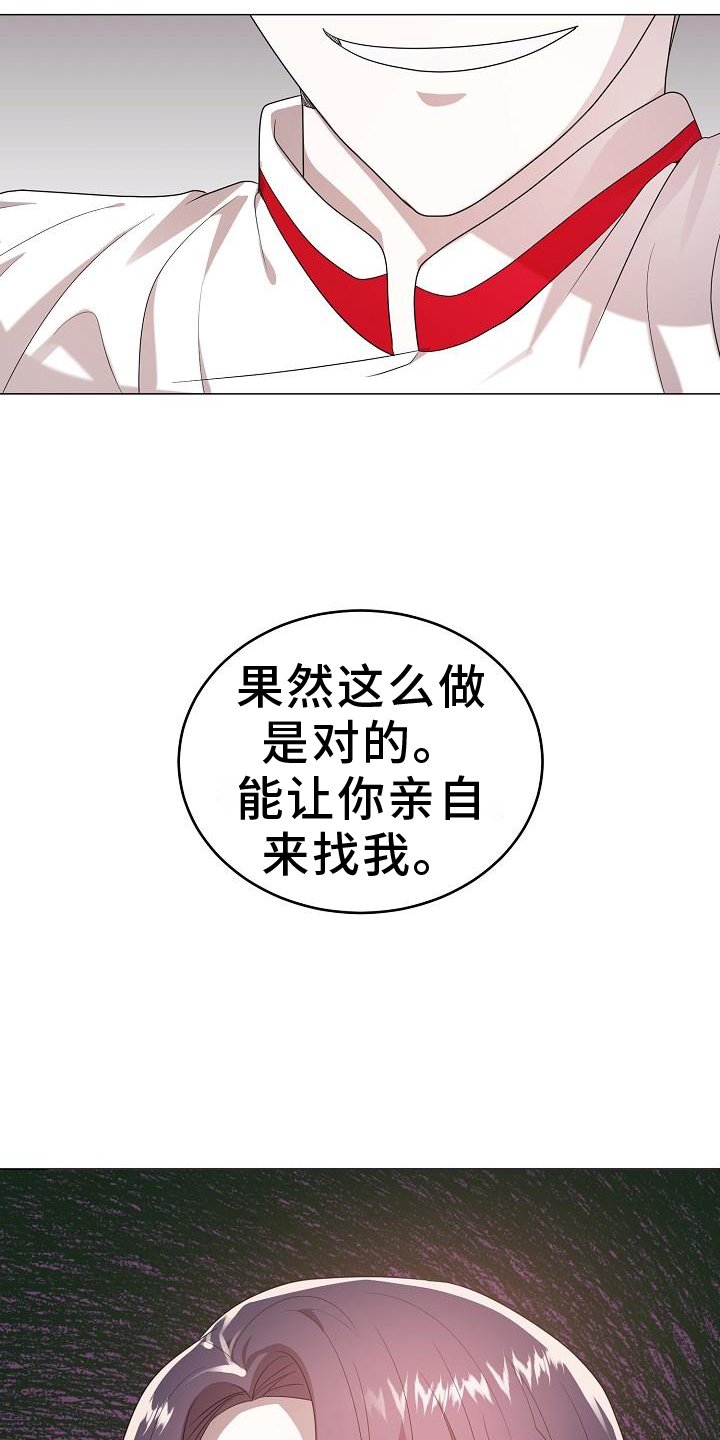 第52章：坚定