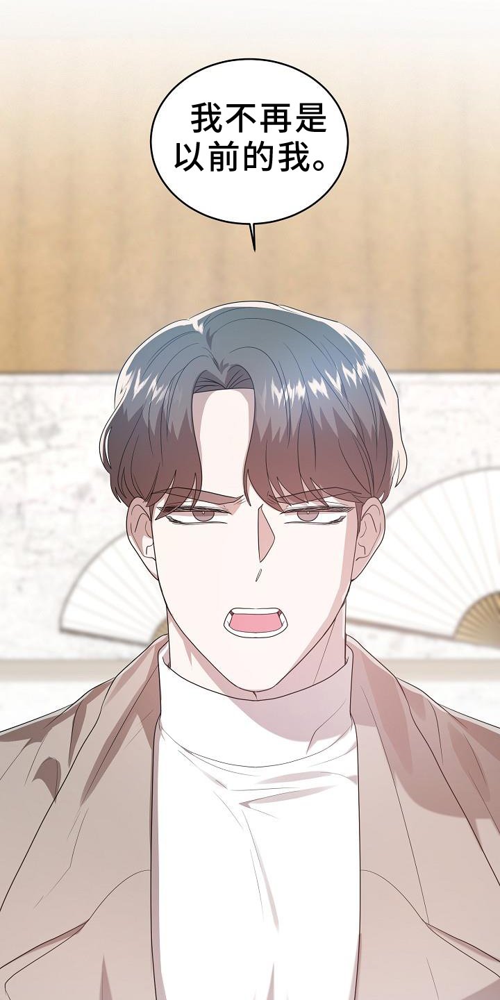 第52章：坚定