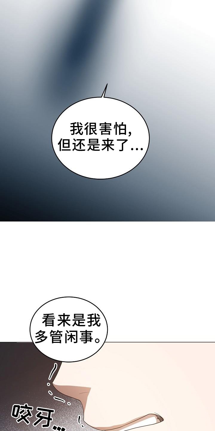 第52章：坚定