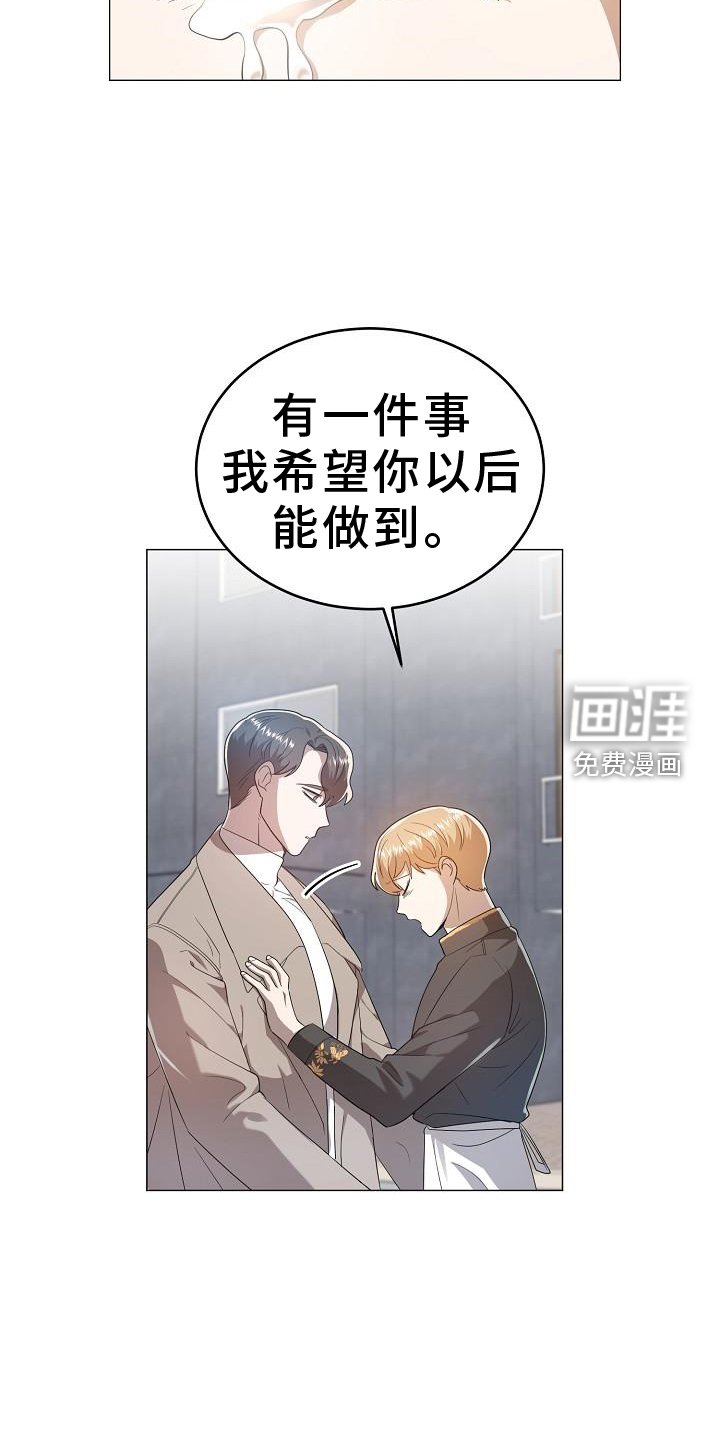 第53章：提前