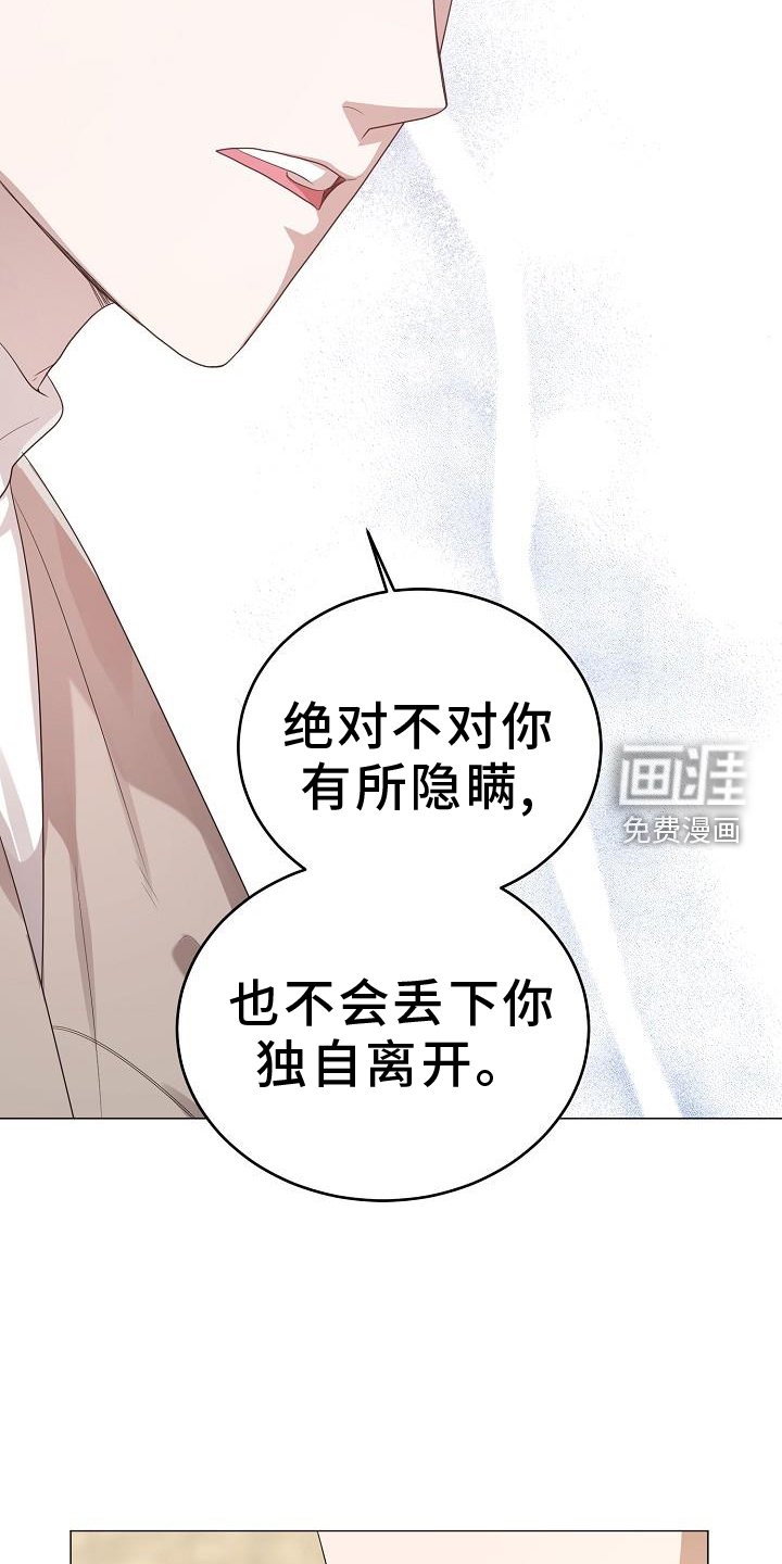 第53章：提前