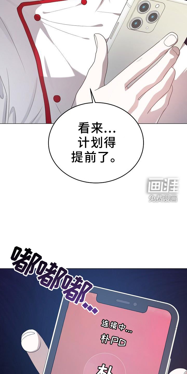 第53章：提前