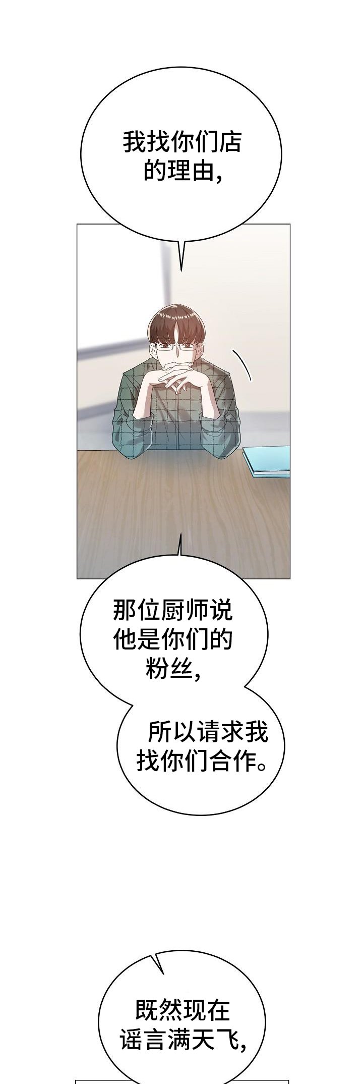 第55章：不速之客