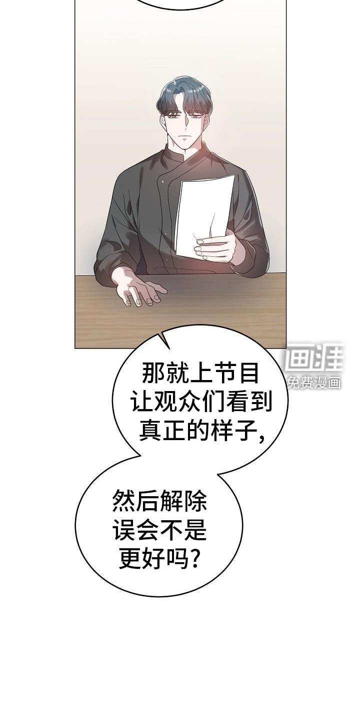 第55章：不速之客