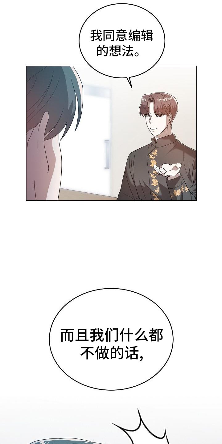 第55章：不速之客