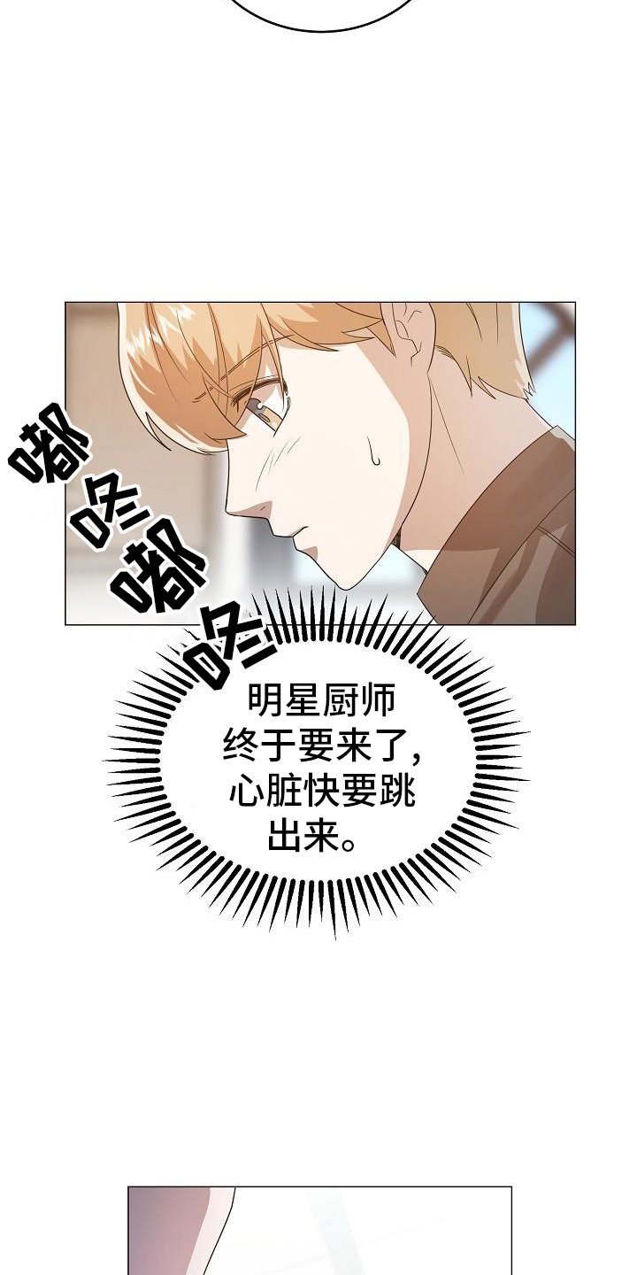 第55章：不速之客