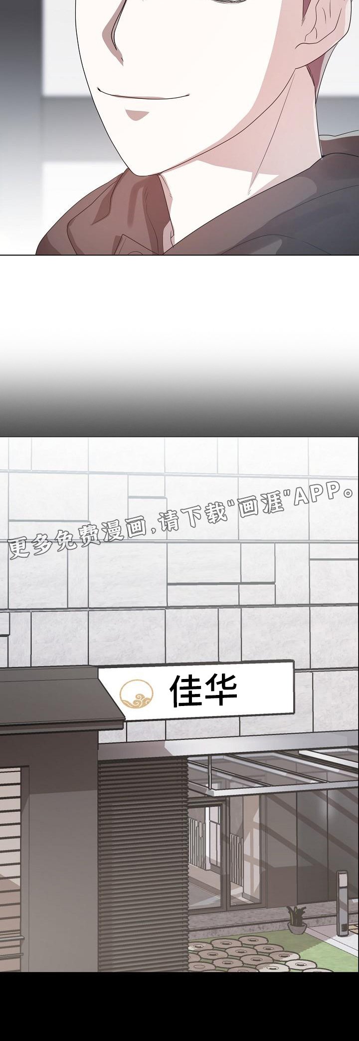 第55章：不速之客