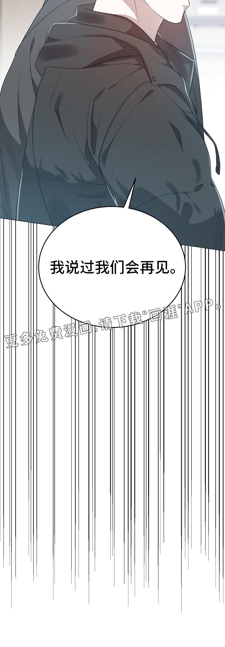第56章：再见