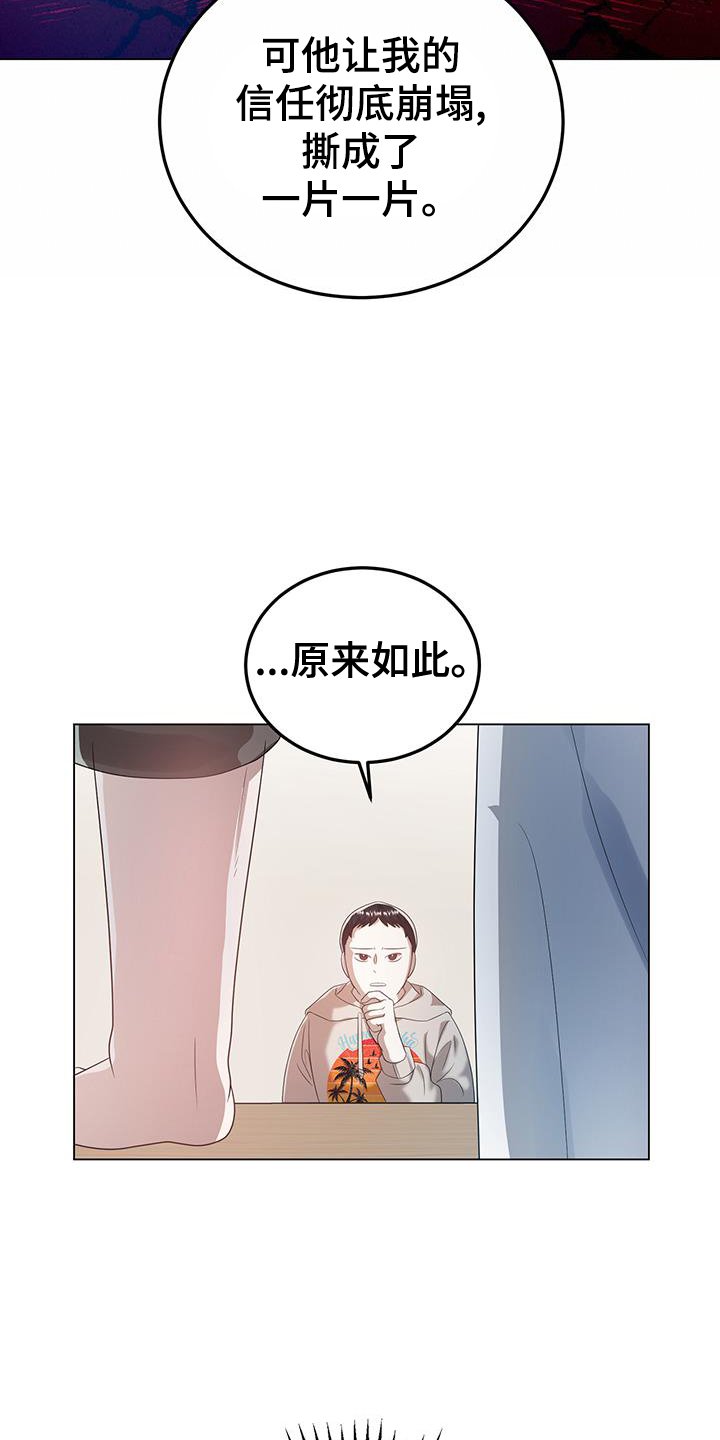 第57章：思考