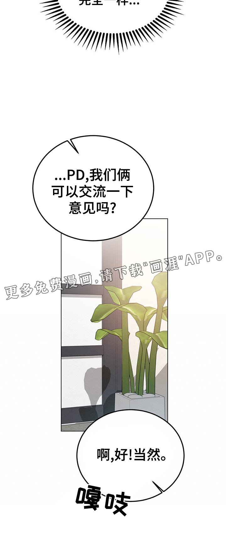 第57章：思考