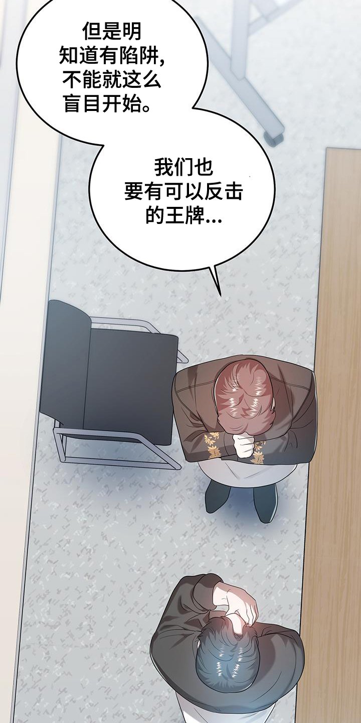 第58章：王牌