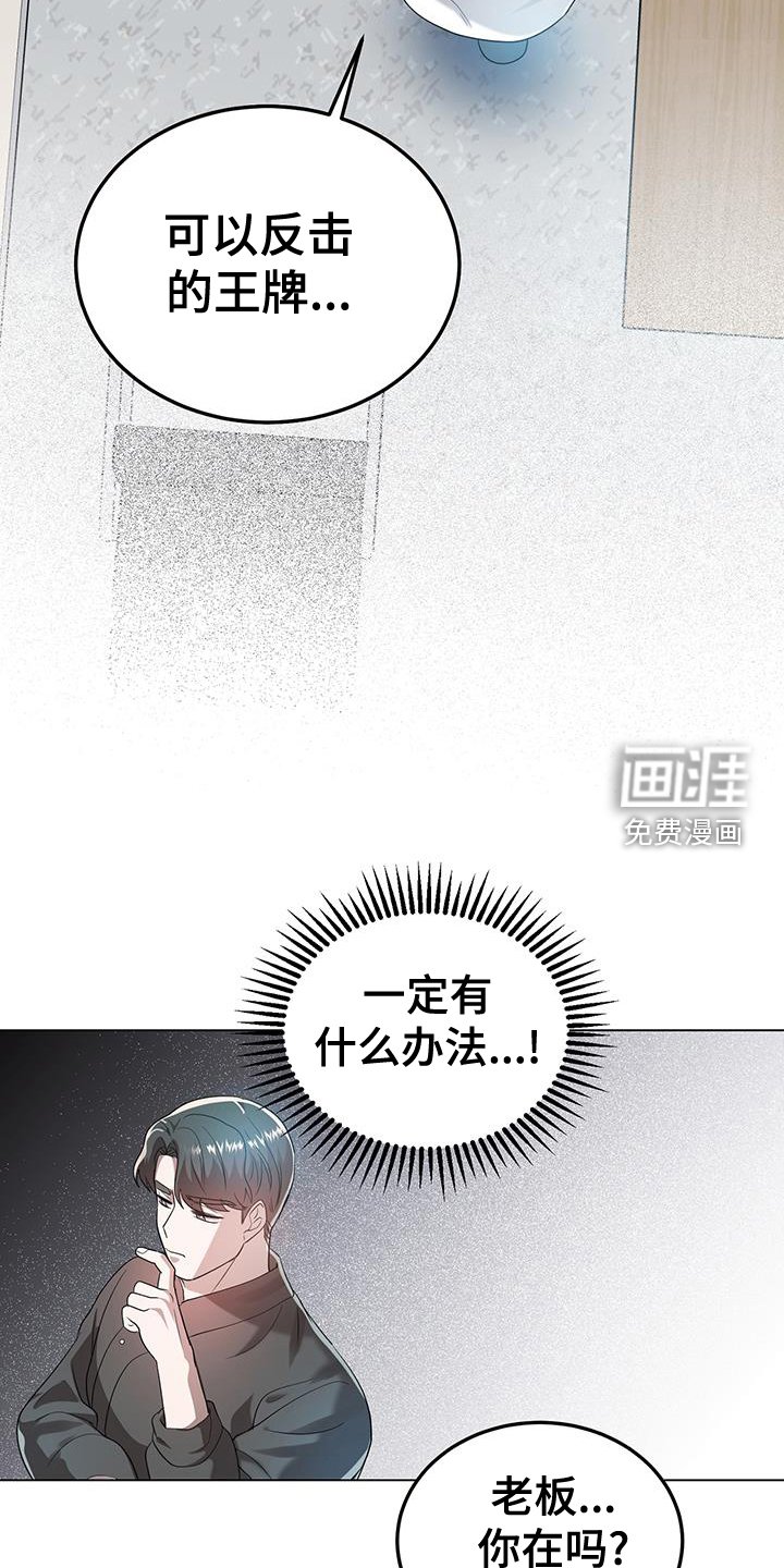 第58章：王牌
