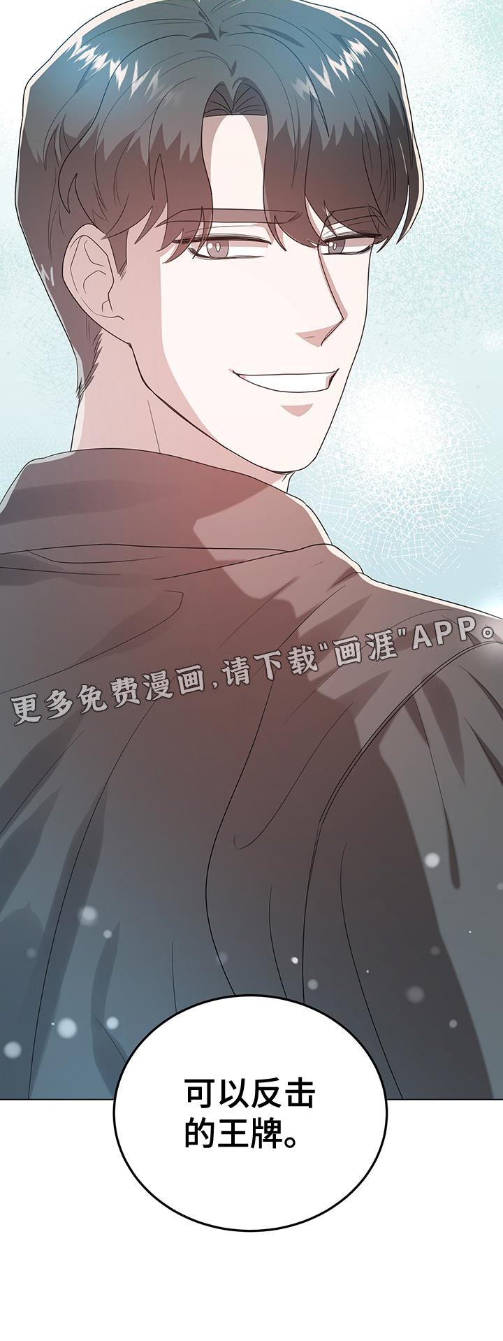 第58章：王牌