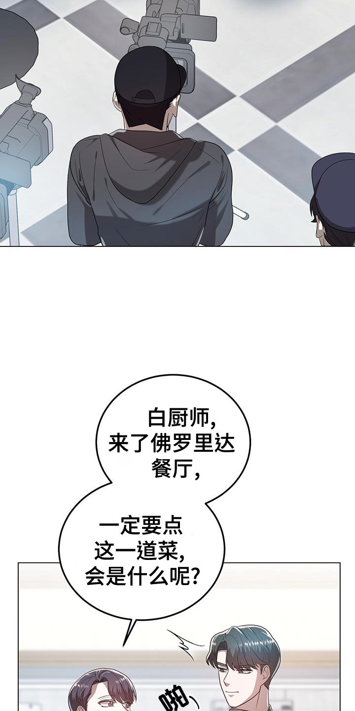 第59章：冷静