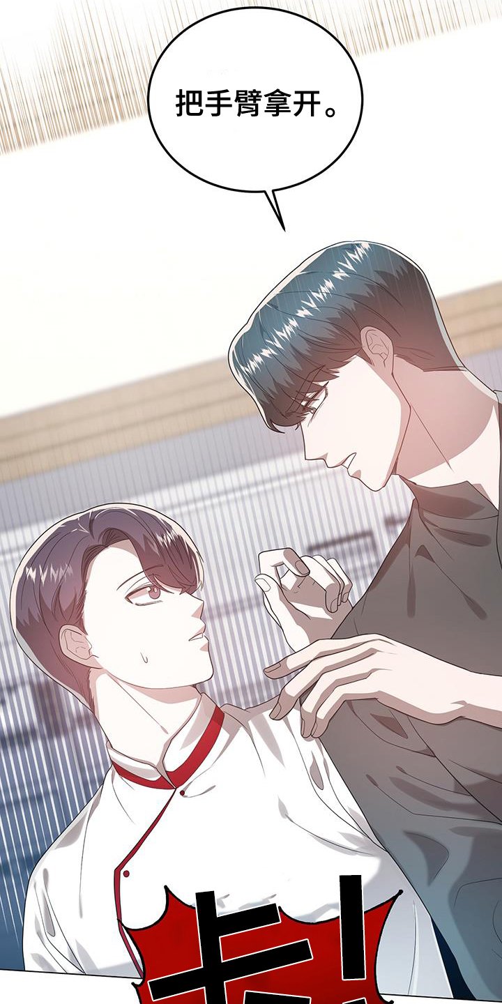 第59章：冷静