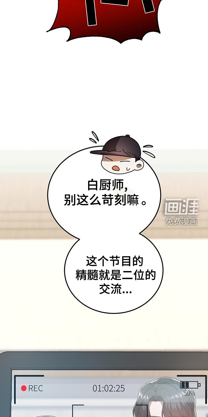 第59章：冷静