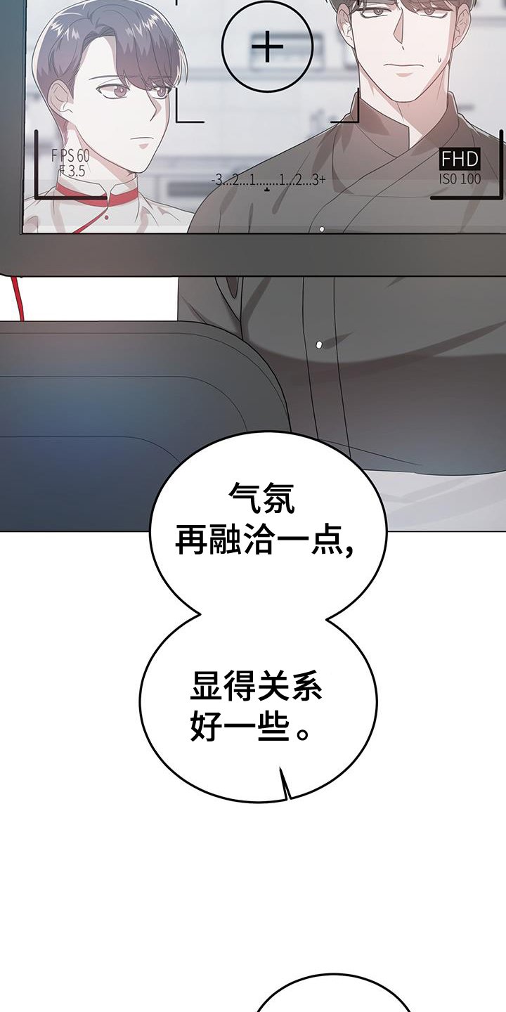 第59章：冷静