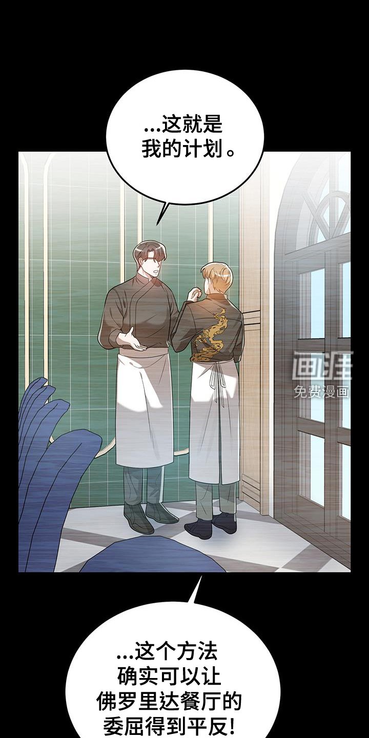 第59章：冷静