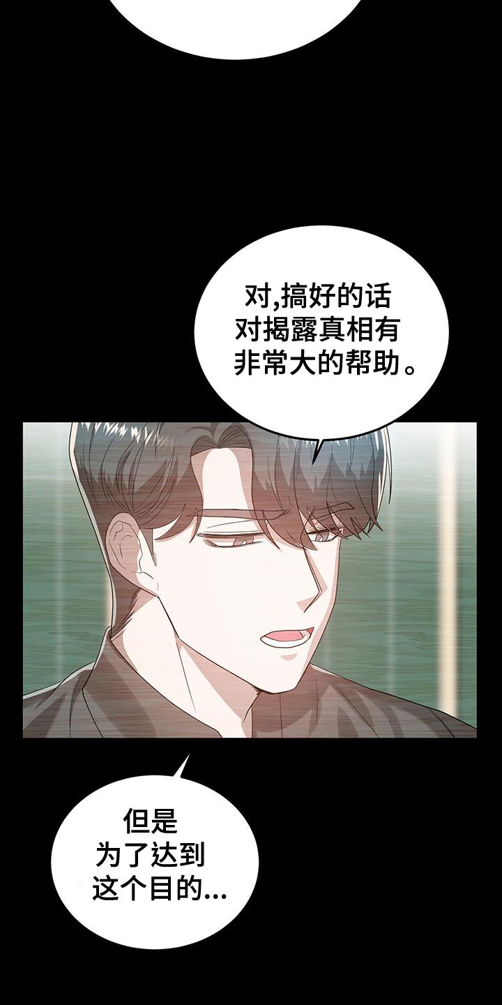 第59章：冷静