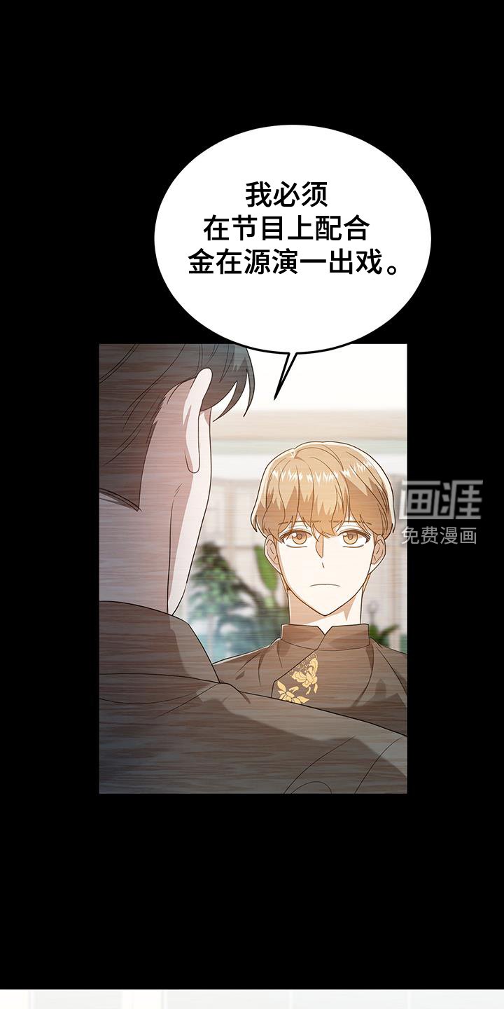 第59章：冷静