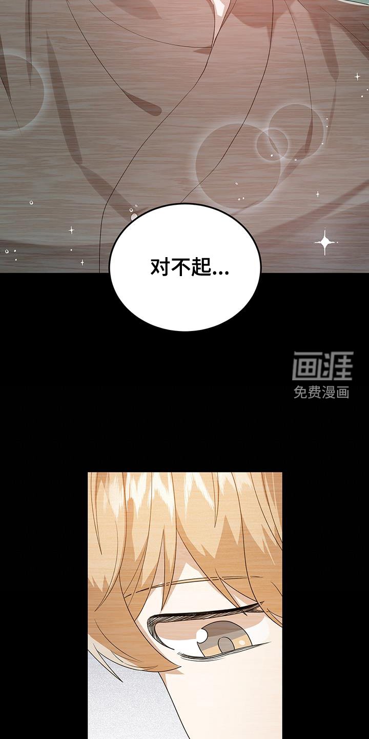 第59章：冷静