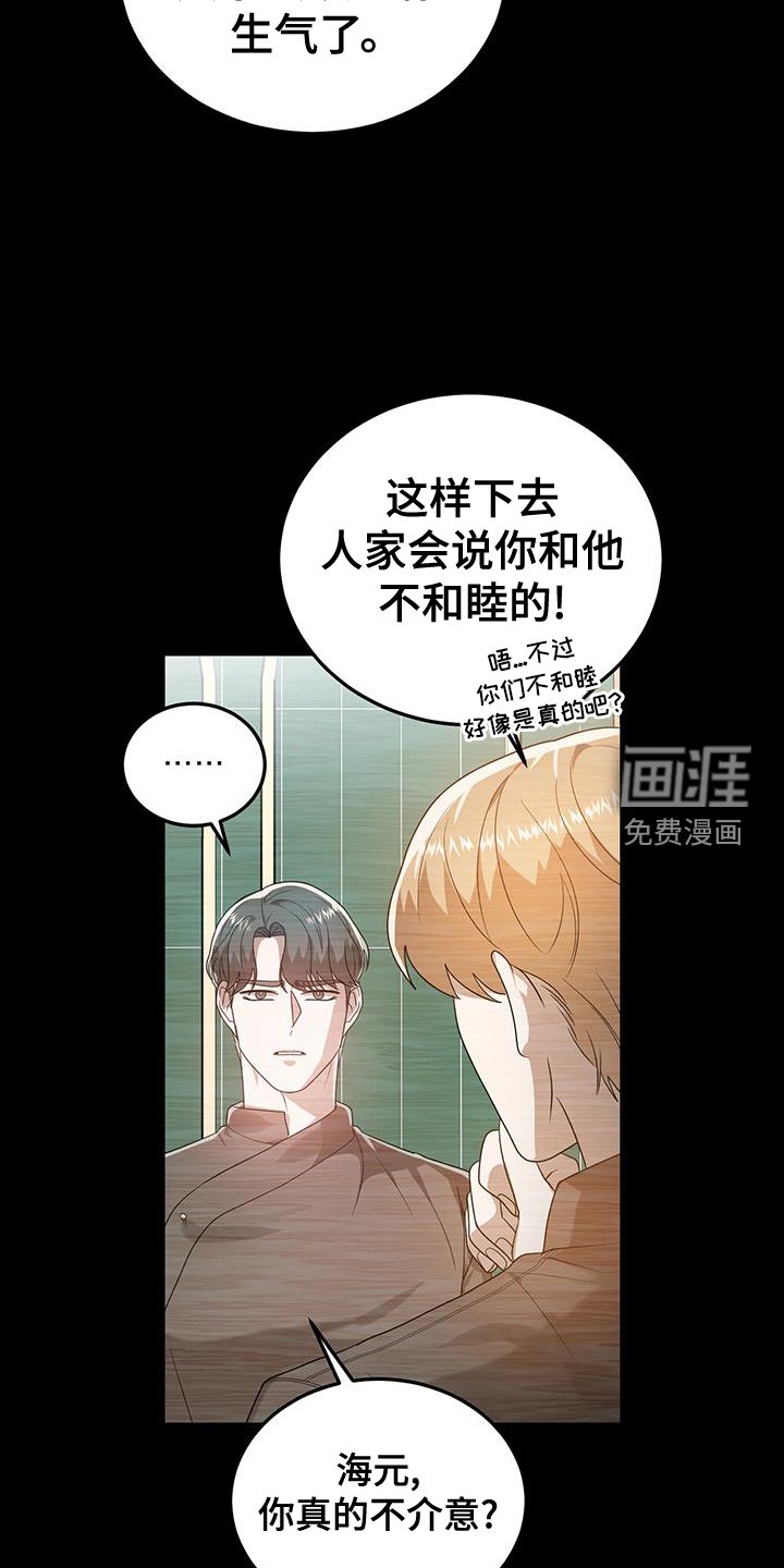 第59章：冷静