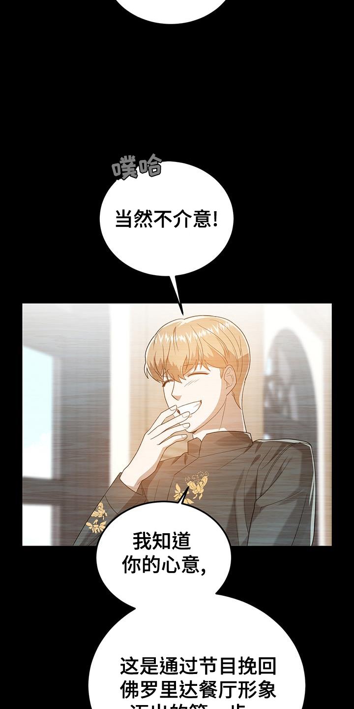 第59章：冷静