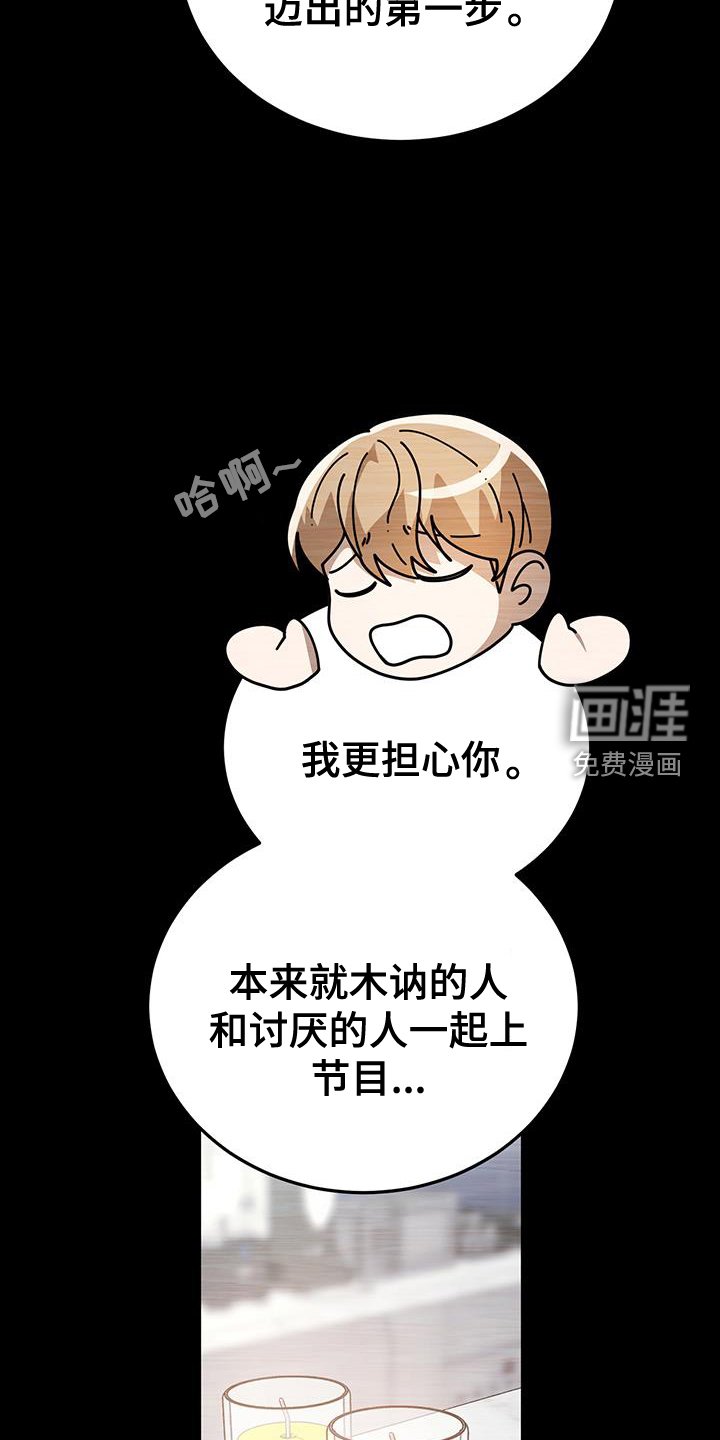 第59章：冷静