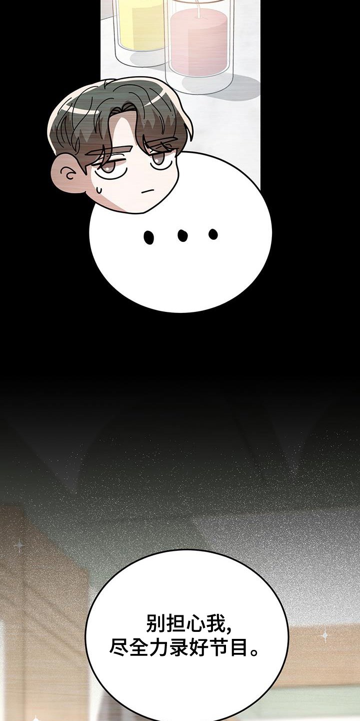 第59章：冷静