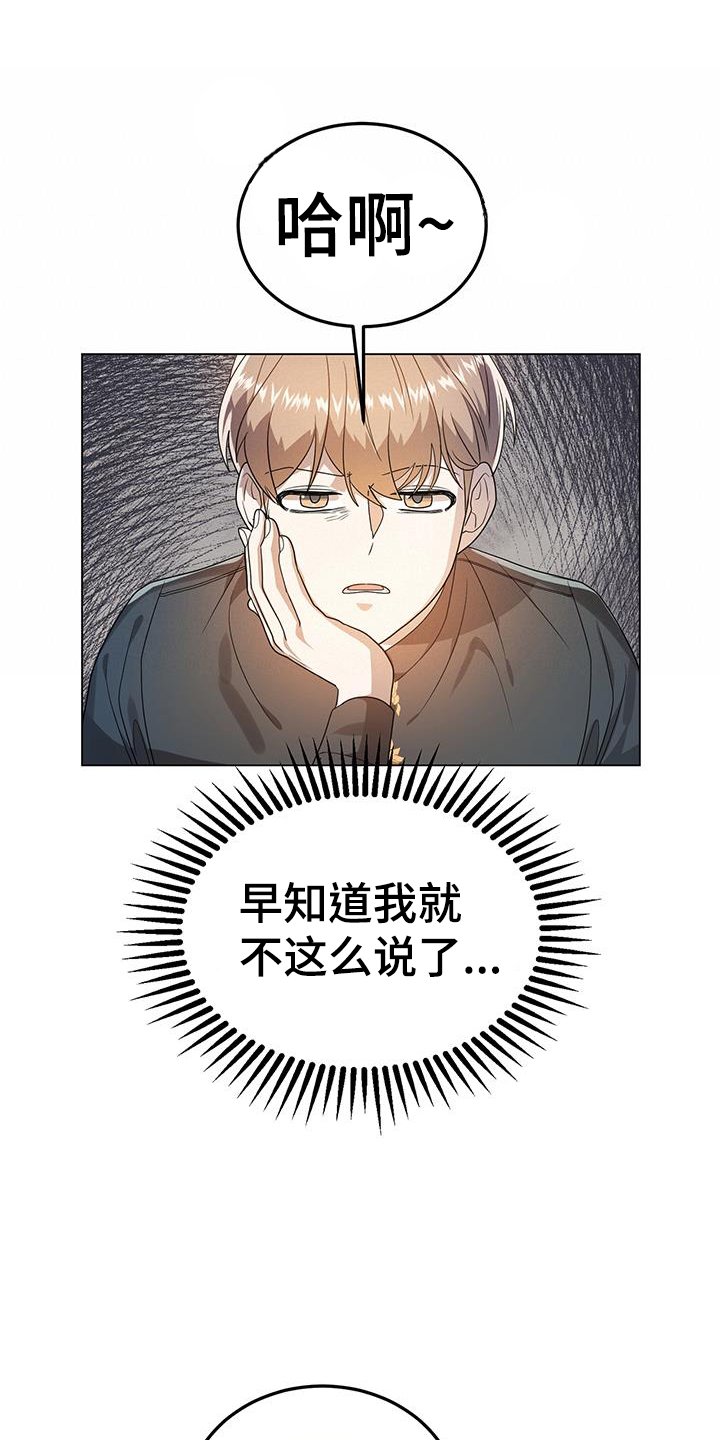 第59章：冷静