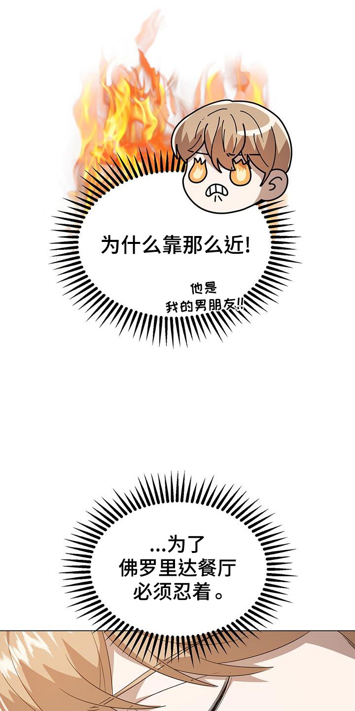 第59章：冷静