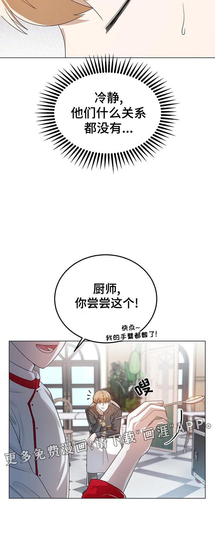 第59章：冷静