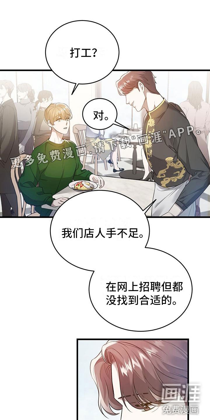 第6章：帮他